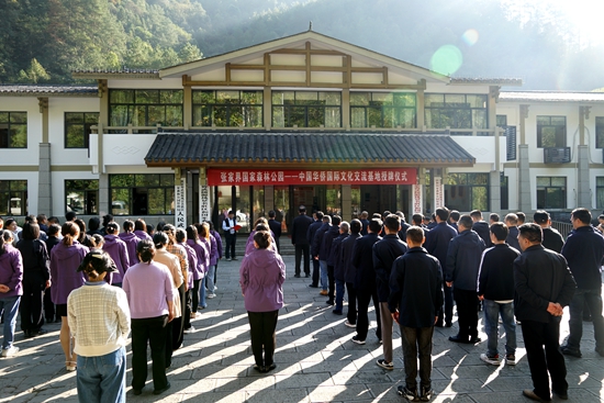 張家界國家森林公園獲“中國華僑國際文化交流基地”授牌