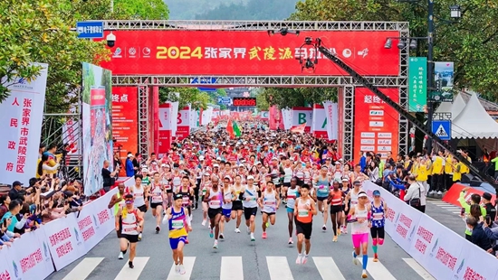 万名跑友峰林竞速 2024年张家界武陵源马拉松举行