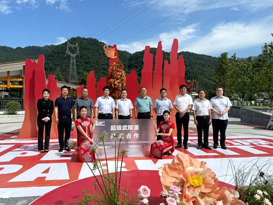 中国张家界·超级武陵源特产公园签约仪式成功举行
