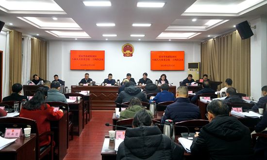 张家界市武陵源区八届人大常委会第二十四次会议召开