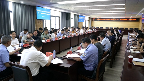 武陵源区2025年第六次区委旅工委会议暨“五一”假期旅游接待工作复盘分析会召开