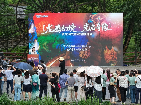 灯光改造工程全面竣工，张家界黄龙洞景区全新推出光影秘境之旅