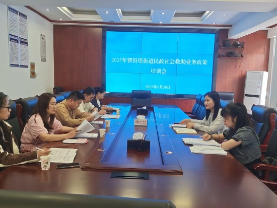武陵源区民社局下沉各乡（街道）开展社会救助业务培训