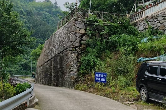 武陵源区协合乡黄家坪村整治地质灾害隐患 护航群众安全