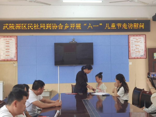 润心伴成长 同心护未来 武陵源区民政和人力资源社会保障局“六一”慰问农村留守及困境儿童