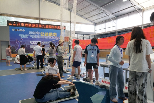 张家界武陵源区：开展国民体质监测，为市民把好健康脉