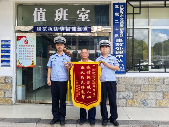 武陵源區(qū)：調(diào)解為民暖人心 群眾致謝贈(zèng)錦旗