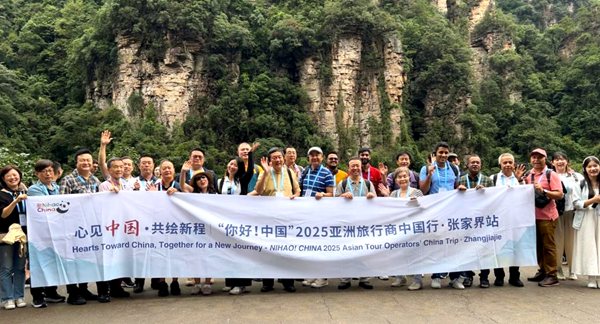 “你好！中国”亚洲旅行商齐聚张家界 共绘国际旅游新图景
