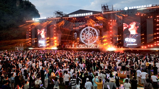 2025张家界峰林音乐节激情开唱，近万名乐迷从全国各地奔赴而来