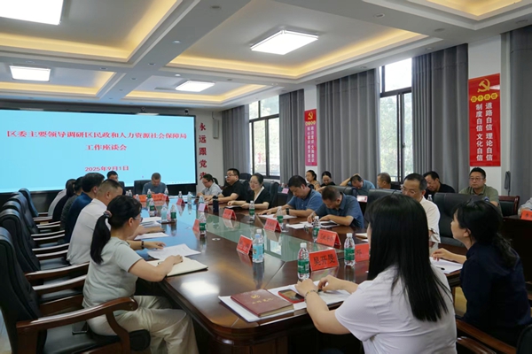吳俞萍深入?yún)^(qū)民政和人力資源社會保障局開展調研