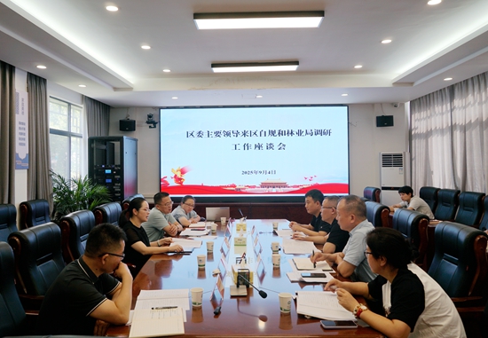吳俞萍深入?yún)^(qū)自然資源和林業(yè)局開展調研