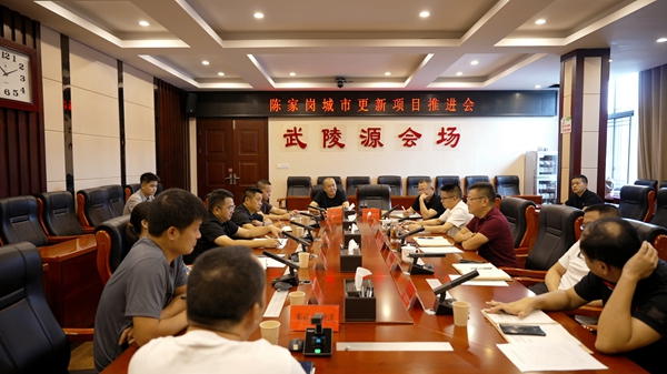 屈輝主持召開陳家崗城市更新項目推進會