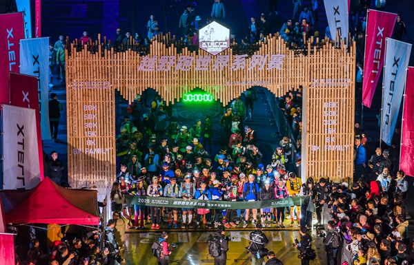 2025XTERRA越野跑世界系列赛张家界武陵源站举行