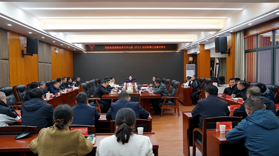 张管局党委理论学习中心组（扩大）举行2025年第11次集中学习