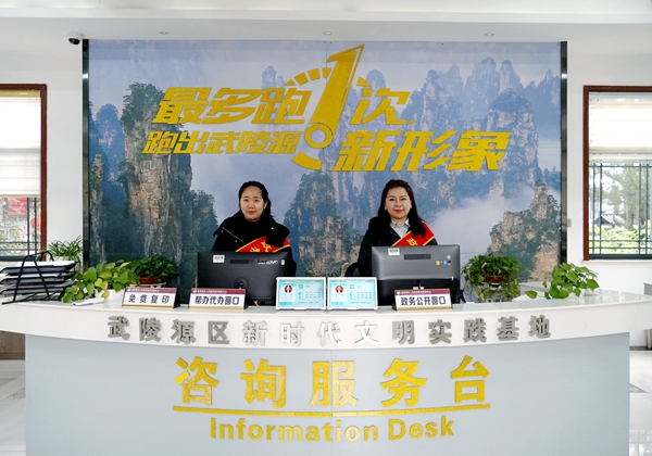 收心归位干劲足丨节后上班第一天 张家界武陵源各服务窗口运转有序