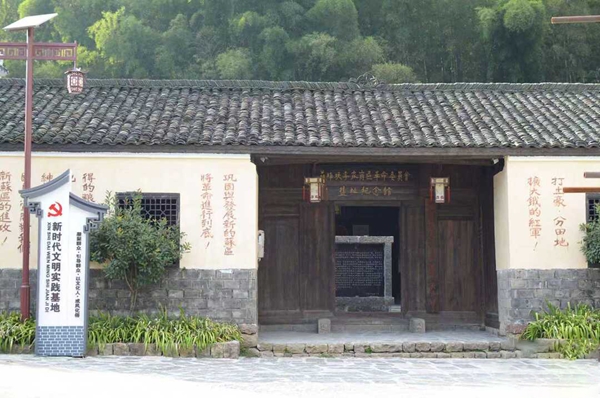 武陵源区：苏维埃李家岗区革命委员会旧址入选全省2025年乡村（类）博物馆