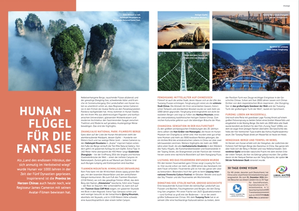 德国顶刊重磅推介 张家界国家森林公园再掀热潮