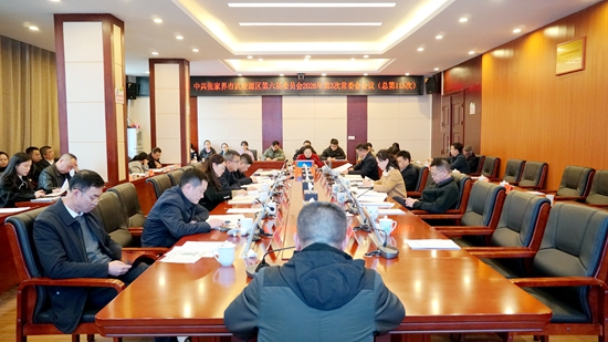 中共张家界市武陵源区第六届委员会2026年第3次常委会会议（总第115次）召开