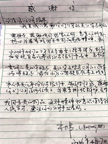 张家界武陵源：公交师傅暖心服务 获乘客亲笔信点赞