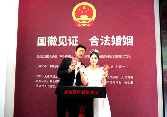爱在“520” 武陵源区2026年“弘扬文明婚恋新风 共筑和美幸福家庭”主题活动举行