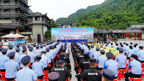 张家界首批“生态义警”上岗 筑牢绿水青山“防护网”